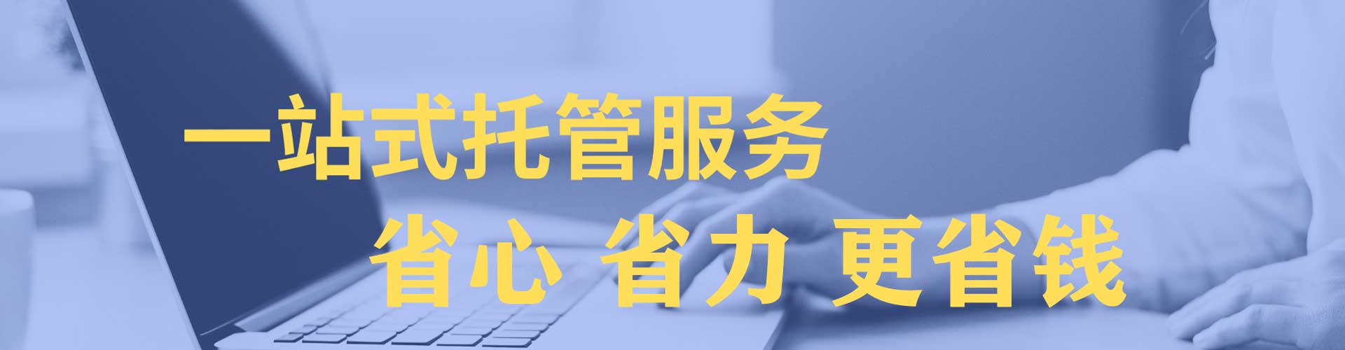 同安sem外包